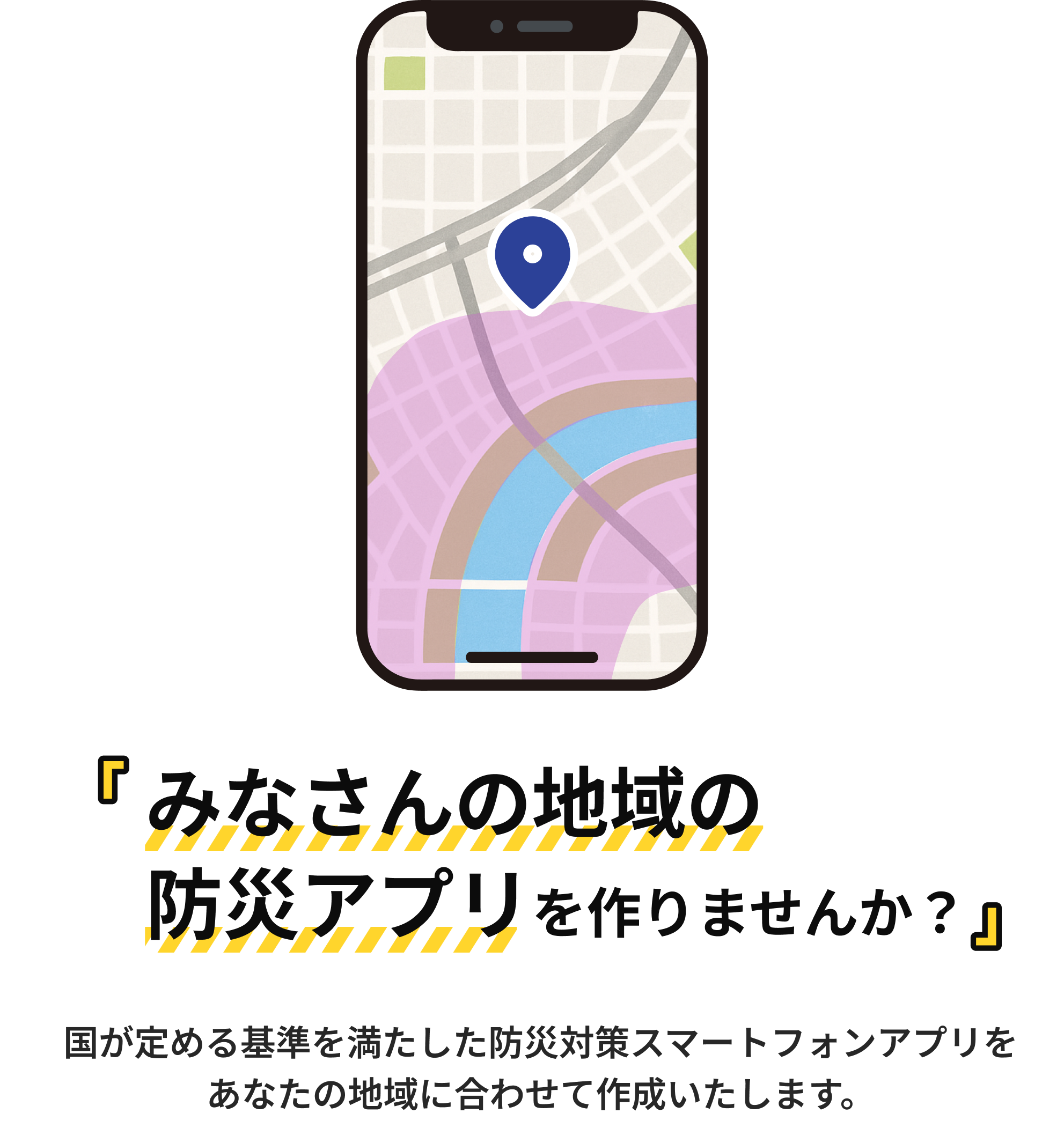 スマホイメージ